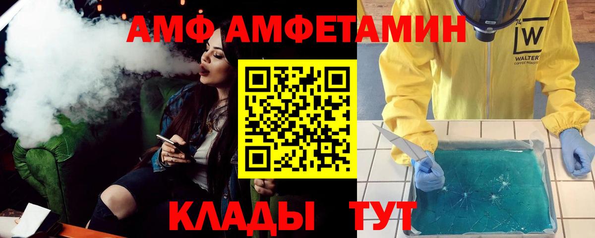 АМФЕТАМИН VHQ Звенигород