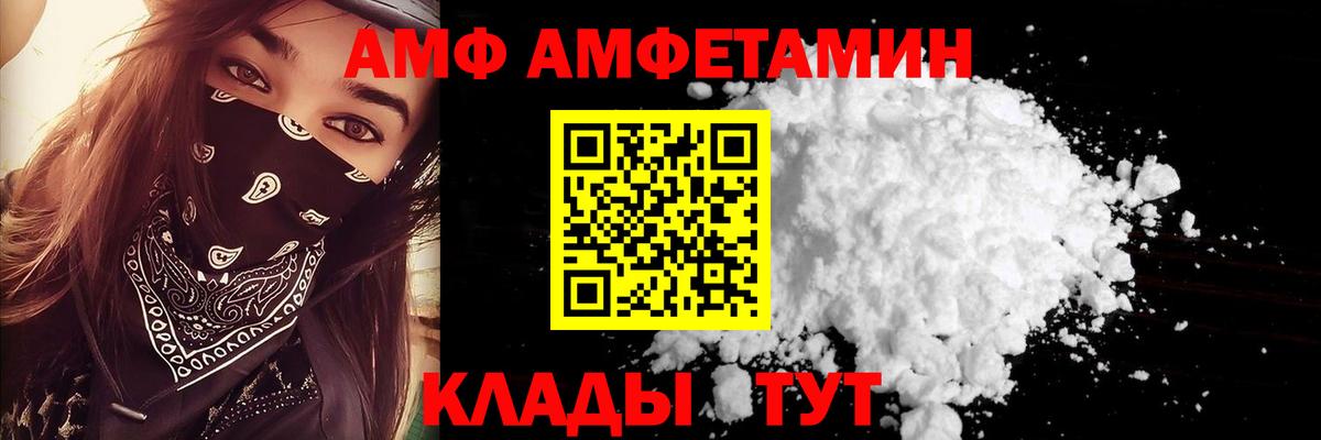 Звенигород  Amphetamine 97%  АМФ  Вход с VPN 