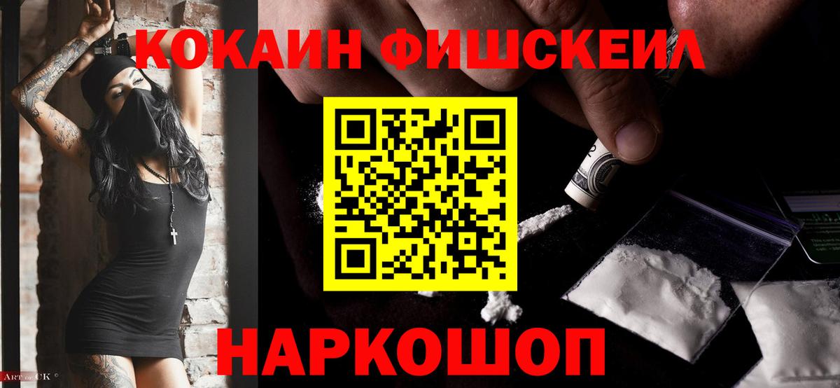 Cocaine 98%  КОКАИН  КОКАИН 99%  Звенигород  Вход с VPN 