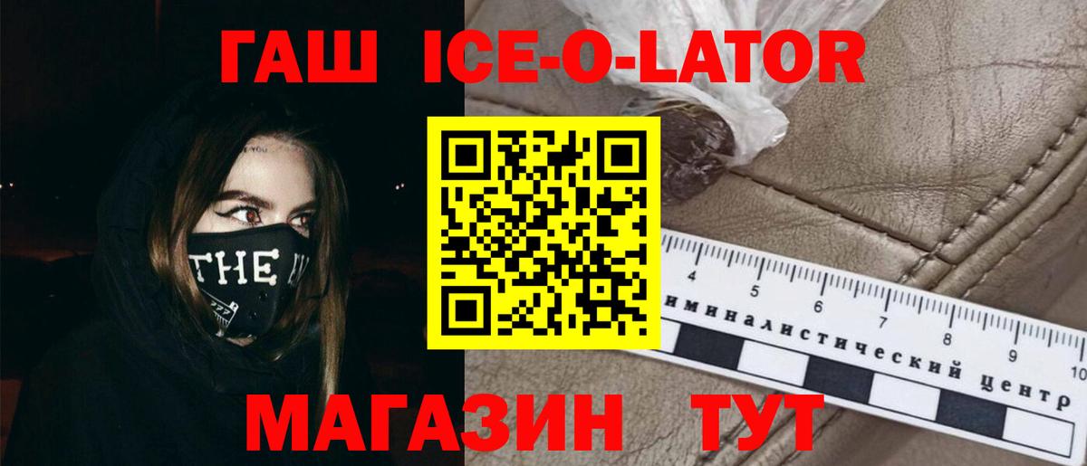 ГАШ гарик Звенигород