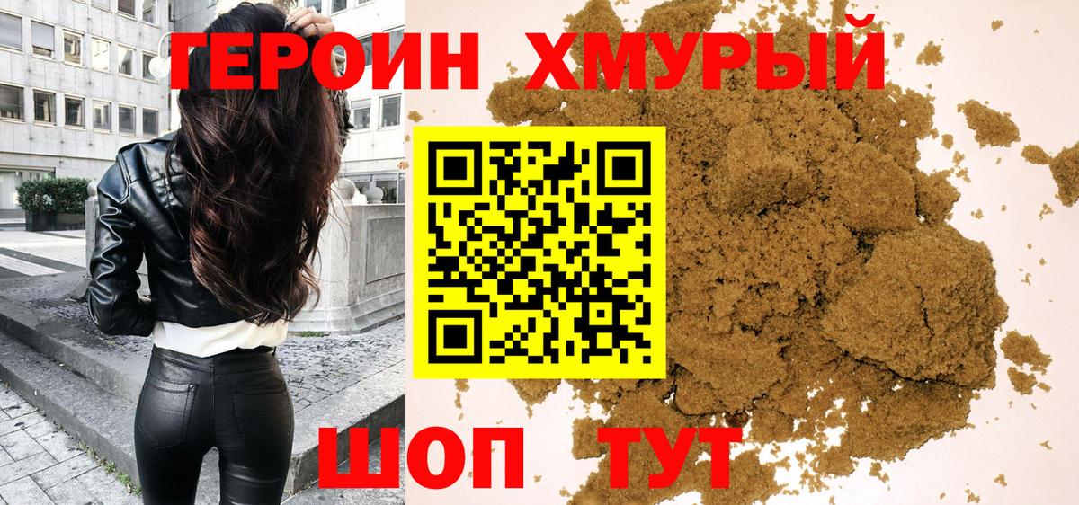 Героин Афган  ГЕРОИН  Звенигород  Вход с VPN 