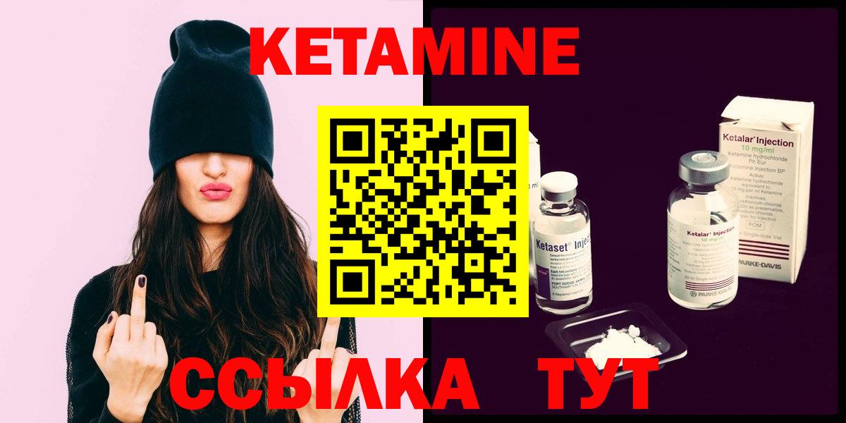 Звенигород  Кетамин VHQ  Вход с VPN 