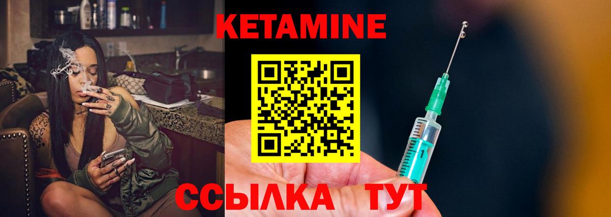 Кетамин VHQ Звенигород