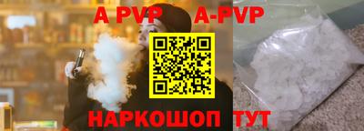 ALPHA PVP Ликино-Дулёво