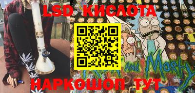 марки lsd Ливны