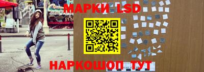 марки lsd Ливны