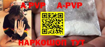 ALPHA PVP Ликино-Дулёво