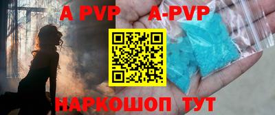 ALPHA PVP Ликино-Дулёво