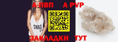 ALPHA PVP Ликино-Дулёво