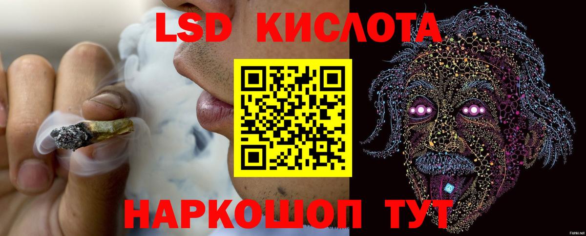 Лсд 25 экстази кислота  Вход с VPN  OMG tor  Лсд 25 экстази кислота  Звенигород 