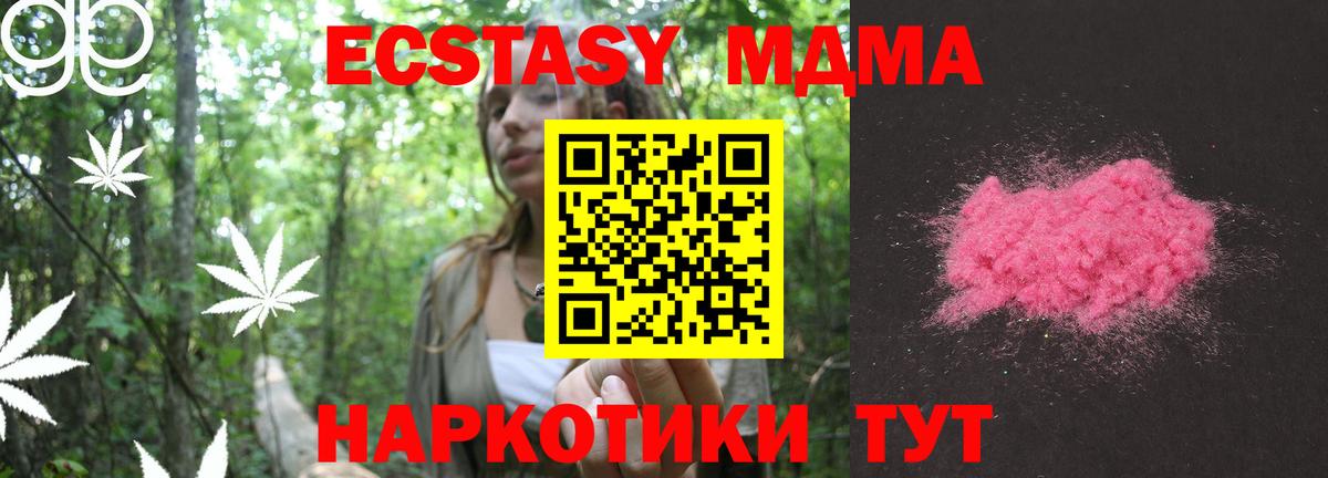 Звенигород  MDMA  Вход с VPN  МДМА crystal  МДМА Molly 
