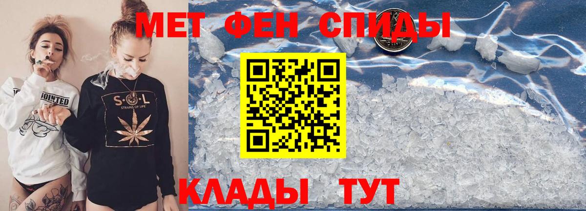 МЕТАМФЕТАМИН пудра  Вход с VPN  Звенигород 