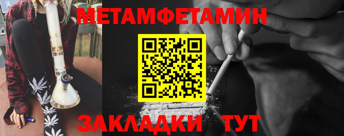 Метамфетамин пудра Звенигород