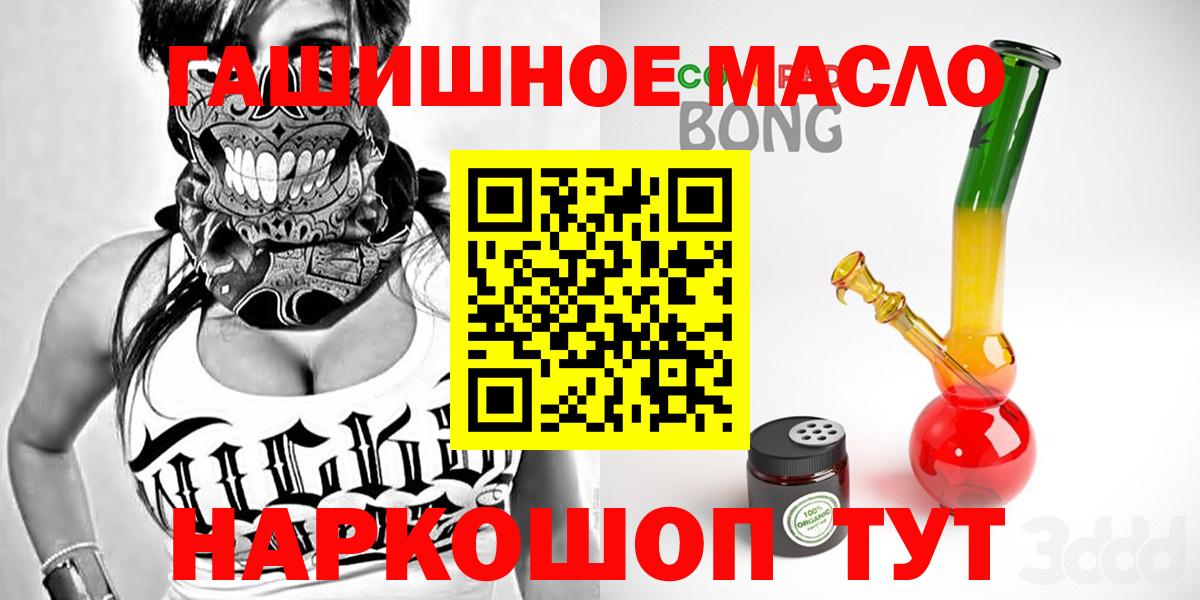 Звенигород  Дистиллят ТГК THC oil  ТГК вейп  цены   Вход с VPN 