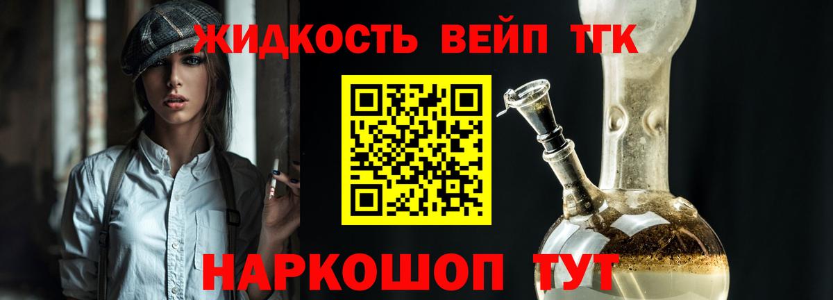ТГК гашишное масло Звенигород